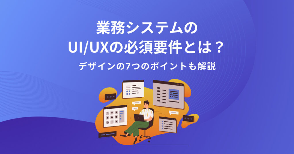 2025年 予算管理システム13選！機能や価格を比較、選び方も解説ITトレンド
