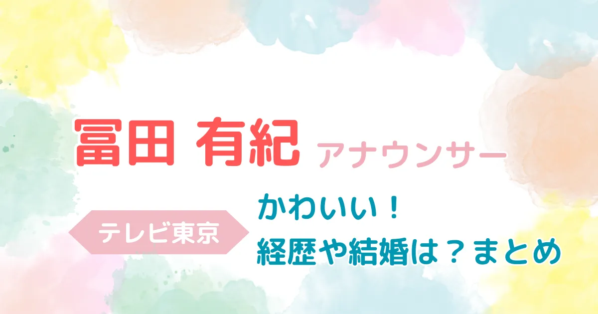 広島テレビ | 木村和美 アナウンサー