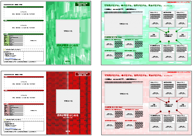 チラシ 特集 - 無料テンプレート公開中 - Microsoft Office - 楽しもう Office
