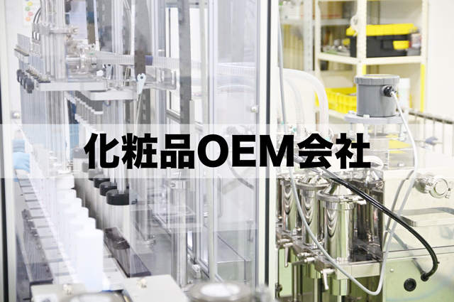 化粧品 大手化粧品会社のポイントサービスを紹介！コロナ禍による低迷から抜け出すヒント