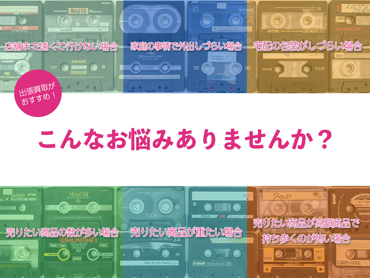カセットテープが売れるのは「懐かしさ」からではない――有名アーティストも注目する魅力とはスタッフブログマイネ王