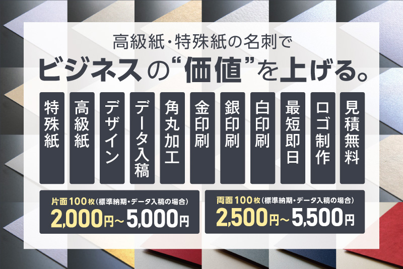 ショップ変わった名刺専門店