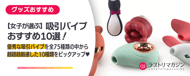 乳首で感じたい人に!おすすめの乳首バイブの選び方からおすすめグッズを紹介｜ナイトソルベ ～ エロいことが好き…♡