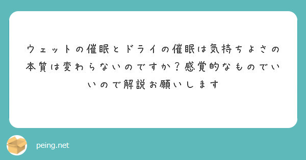 ドライオーガズムって、実際どのくらいの成功確率なの？｜ 名古屋・錦の痴女M性感フェチ風俗｜名古屋痴女性感フェチ倶楽部名古屋店｜スターグループ