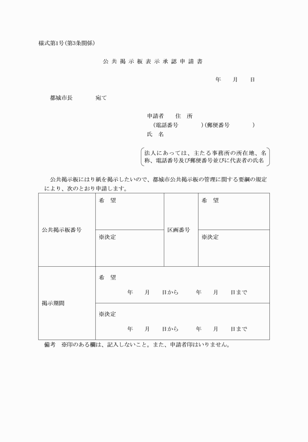 都城運動公園野球場をリニューアルしました。 - 宮崎県都城市ホームページ