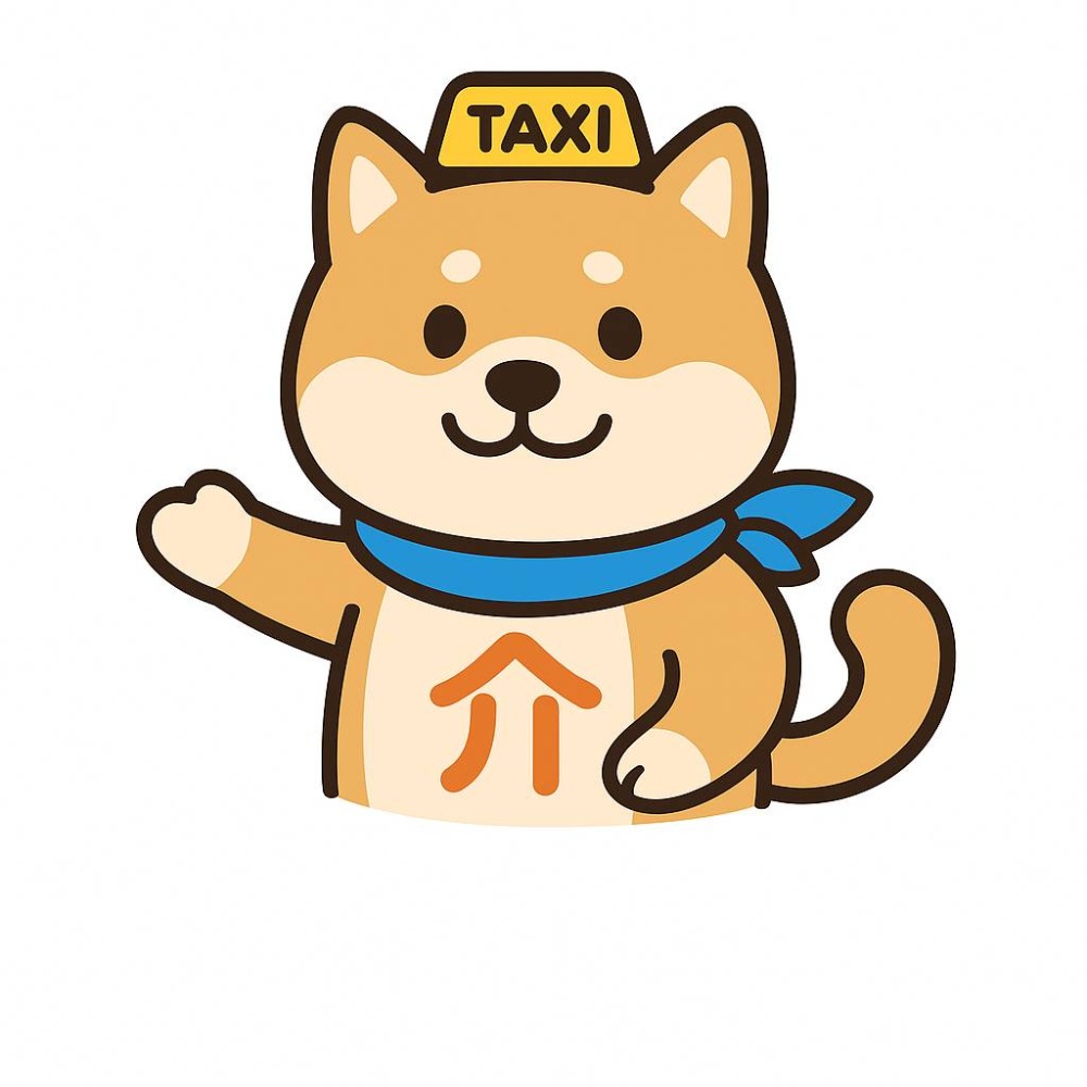 岡陸タクシー株式会社出会いの駅おかざき