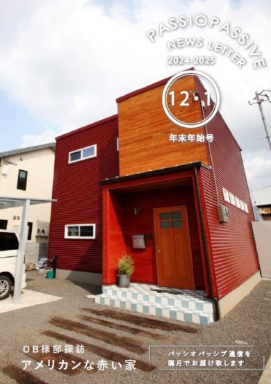 木製サッシ「佐藤の窓 」採用邸：福知山パッシブハウス 西田工業さま 京都パッシオパッシブの木製サッシ事業部 大丸工業：RAINBOWOCEAN VIEWで 製造している木製サッシスマートウィン佐藤の窓 高い日射取得率と断熱性能の E-CLAZトリプルガラス採用 パッシブ