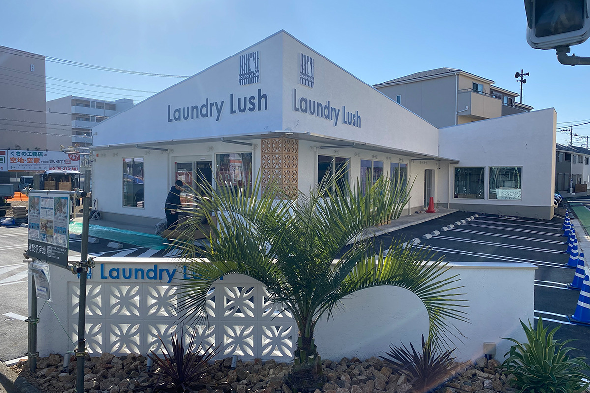 おしゃれなコインランドリー アーカイブ - コインランドリー経営をフルサポート 美幸工業のスタッフブログコインランドリー経営をフルサポート美幸工業のスタッフブログ