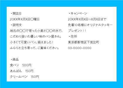 キャンペーンチラシ 制作実績ホームページ制作ラップ東京 小平市 東大和 国立 国分寺 立川 昭島