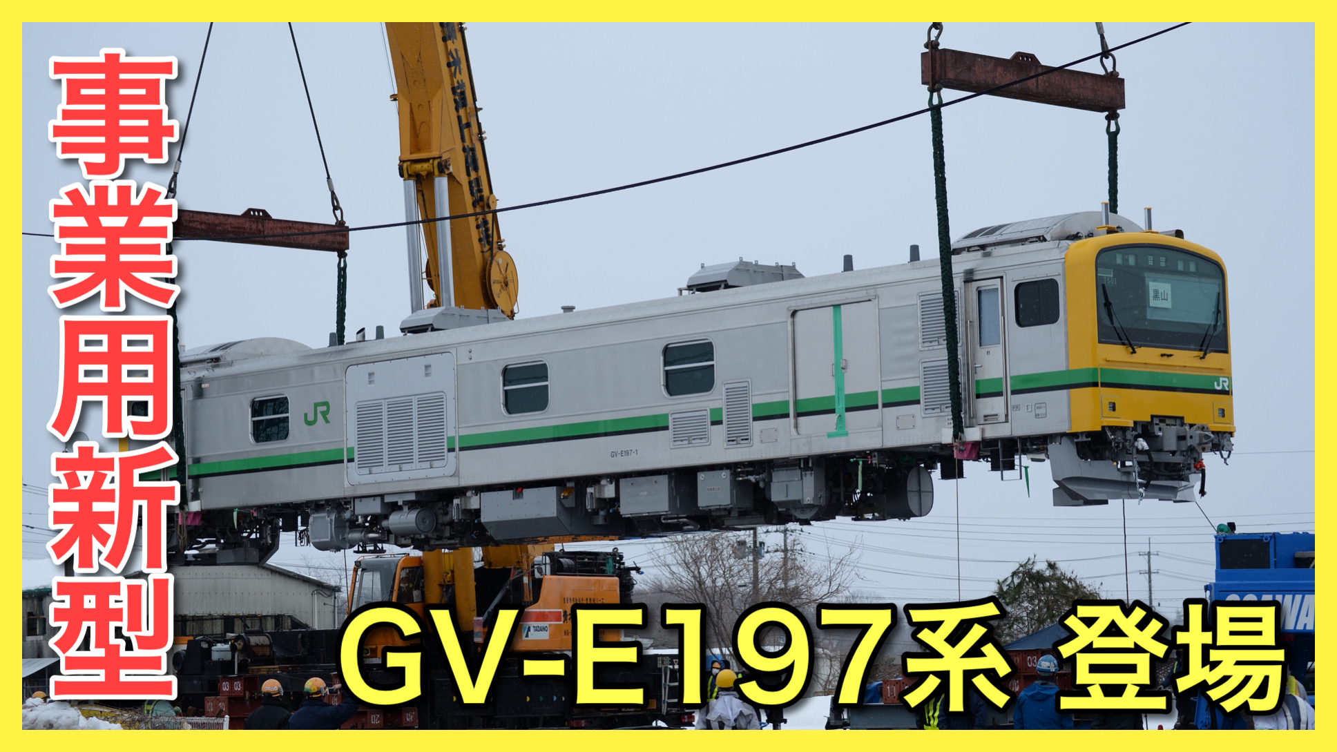 海外の鉄道との比較 3-鉄道車両の軸重と材質