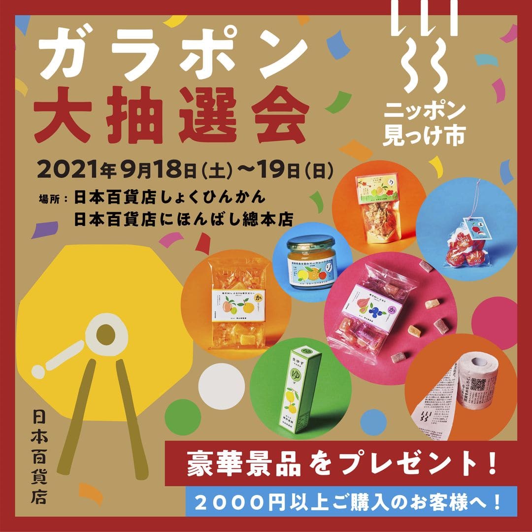 楽天市場ネコポス送料360横幕 ガラポン抽選会 0F78 抽選・福引 : グッズプロ