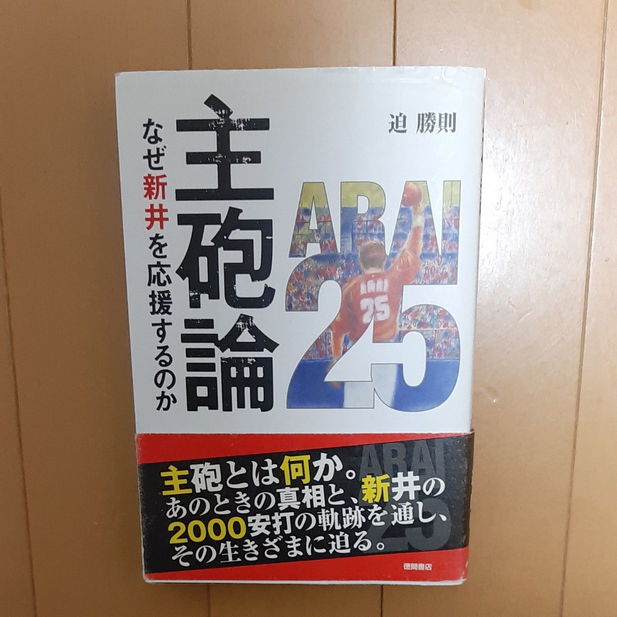主砲知りたい！おうちミュージアム