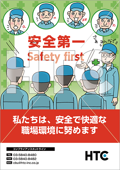 産総研:法務・コンプライアンス部