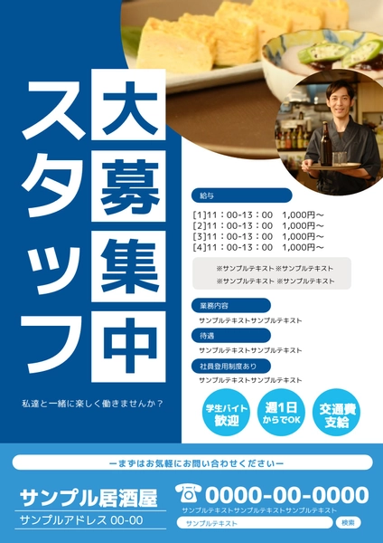 募集無料テンプレートデザイン。イラストや画像付きも豊富 - Canva キャンバ