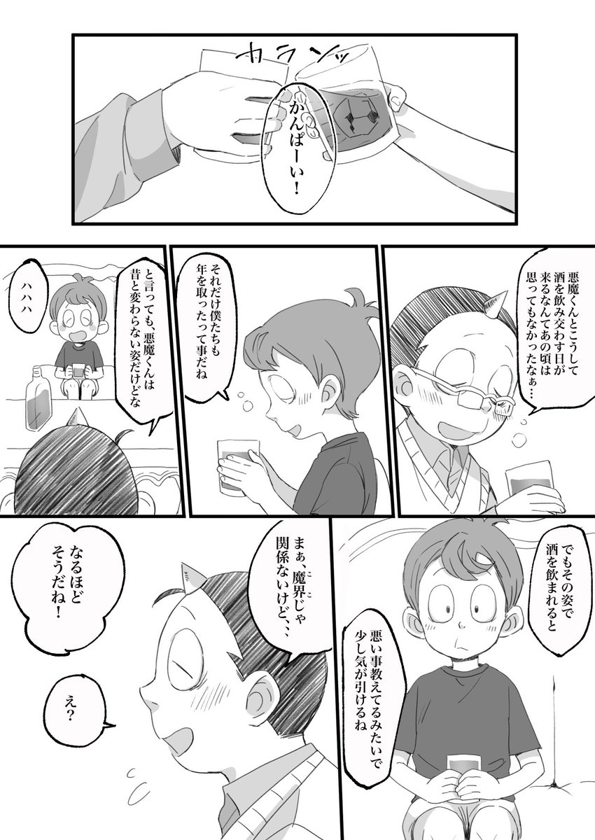 大杉漣さん：川栄李奈と酒を飲み交わす 映画「恋のしずく」の場面写真公開 - MANTANWEB まんたんウェブ