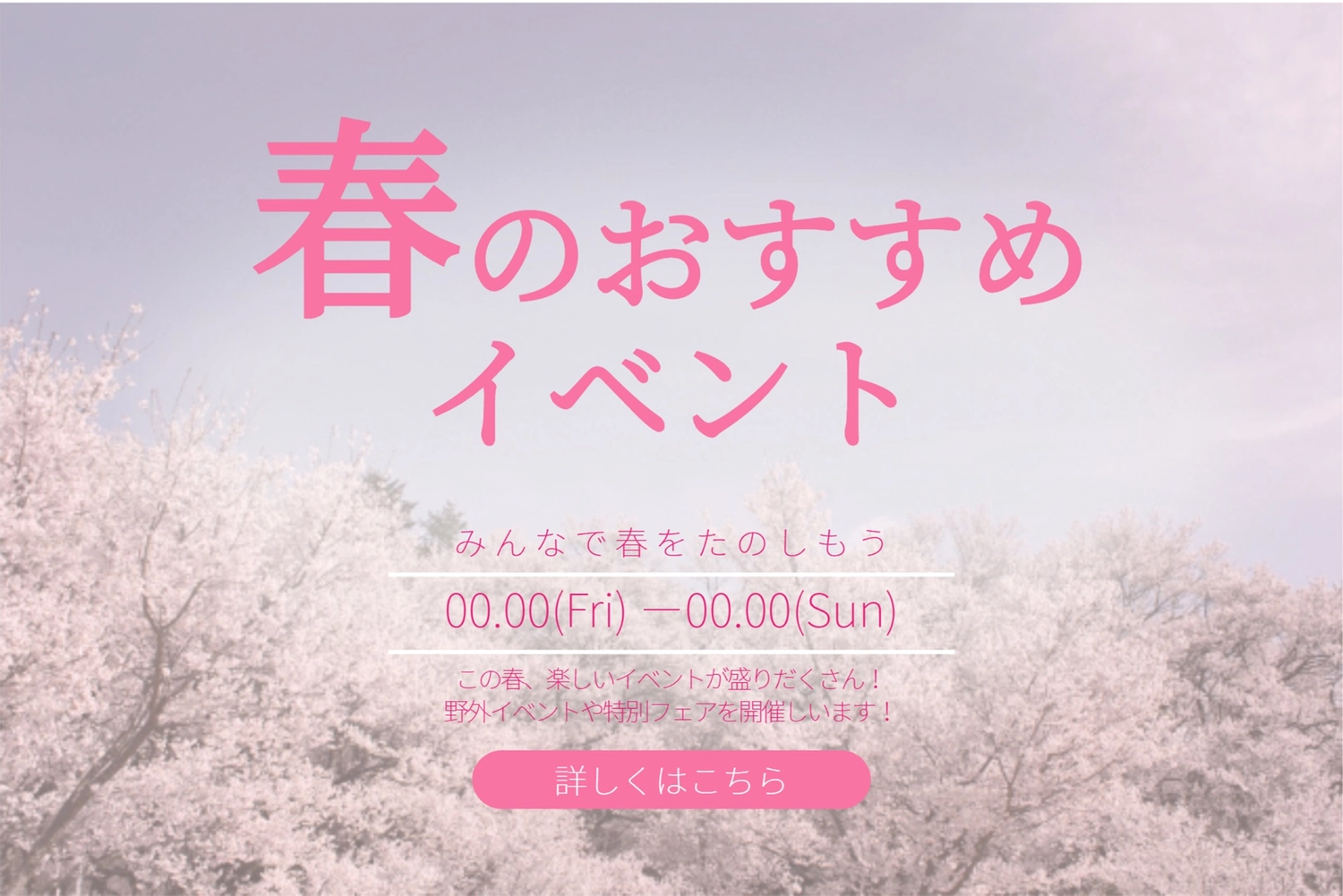 イベントバナー - きのこビジネスに使えるシンプルデザイン - Canva