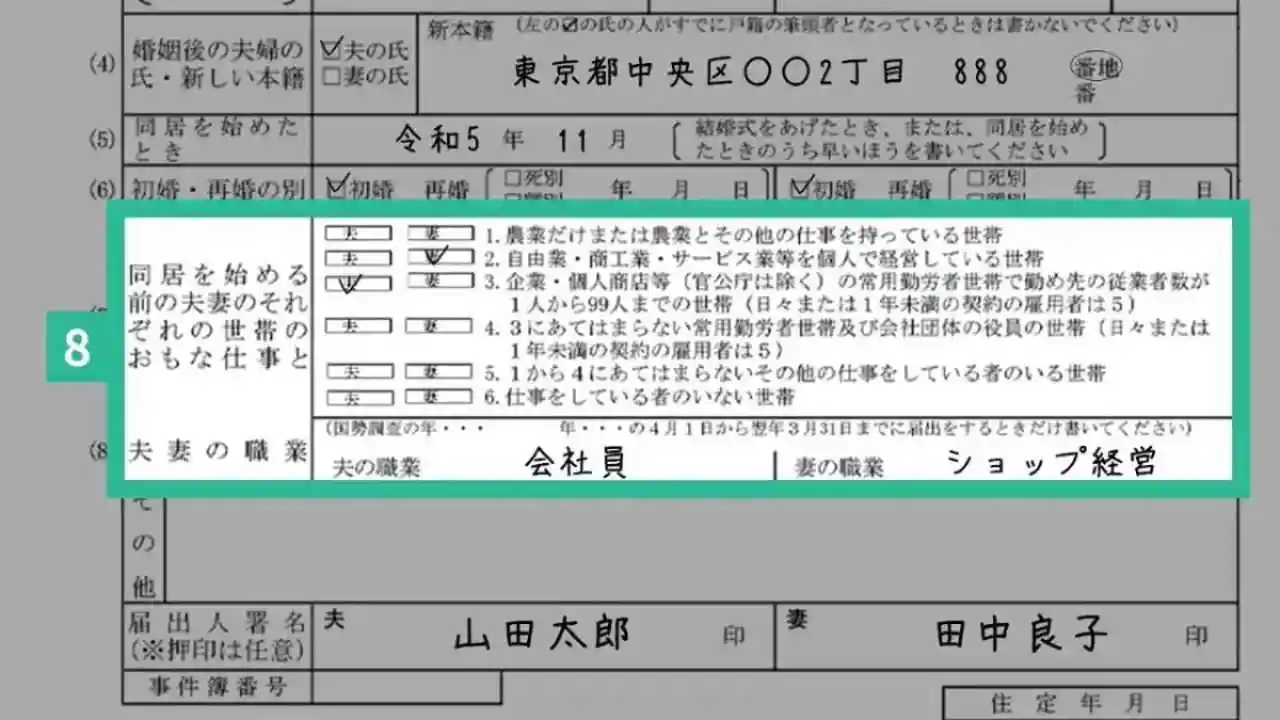 入籍時にもう迷わない！「婚姻届の職業欄」の書き方完全ガイドゼクシィ