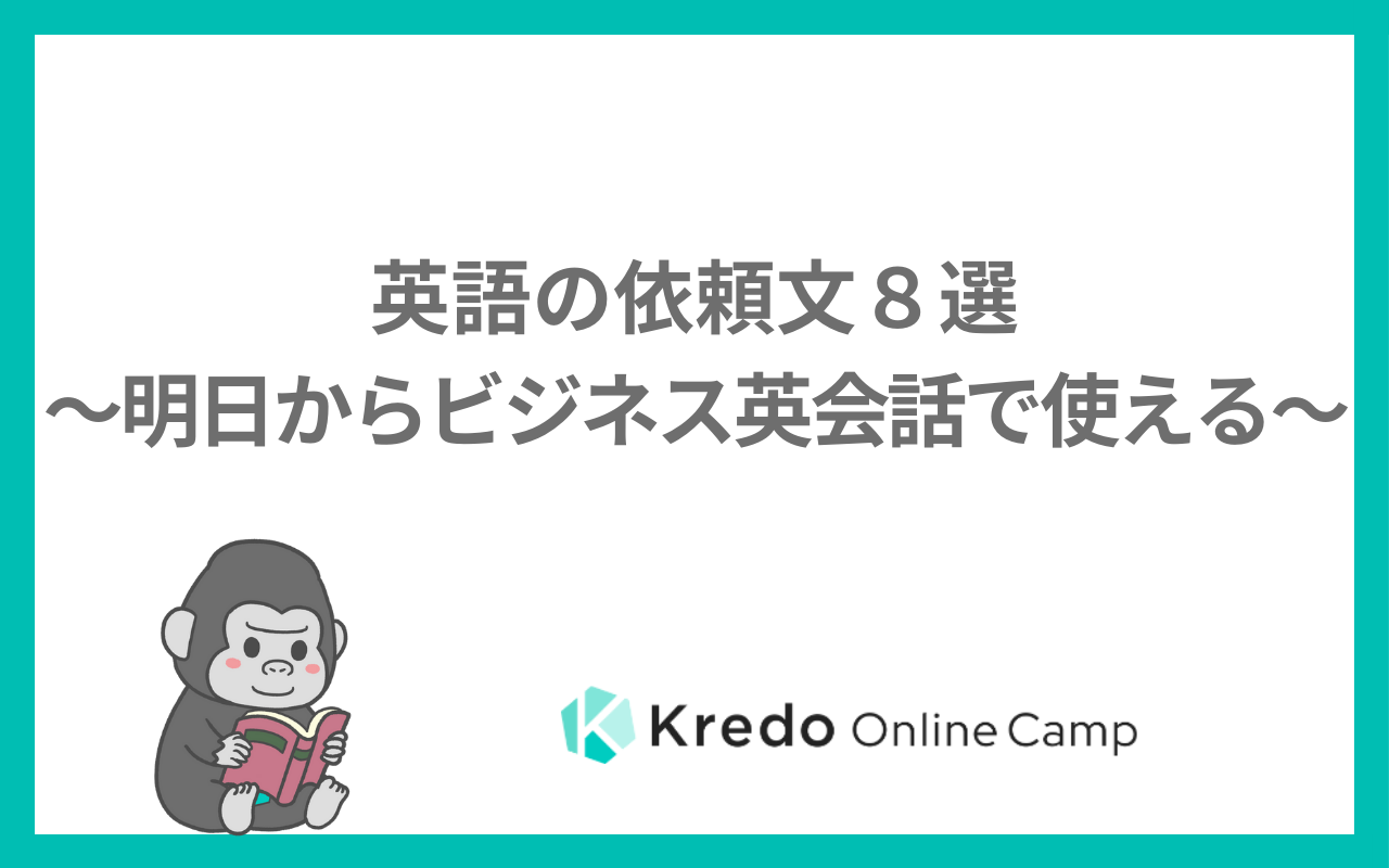 ビジネス英語メールの書き方を基本から解説 例文あり