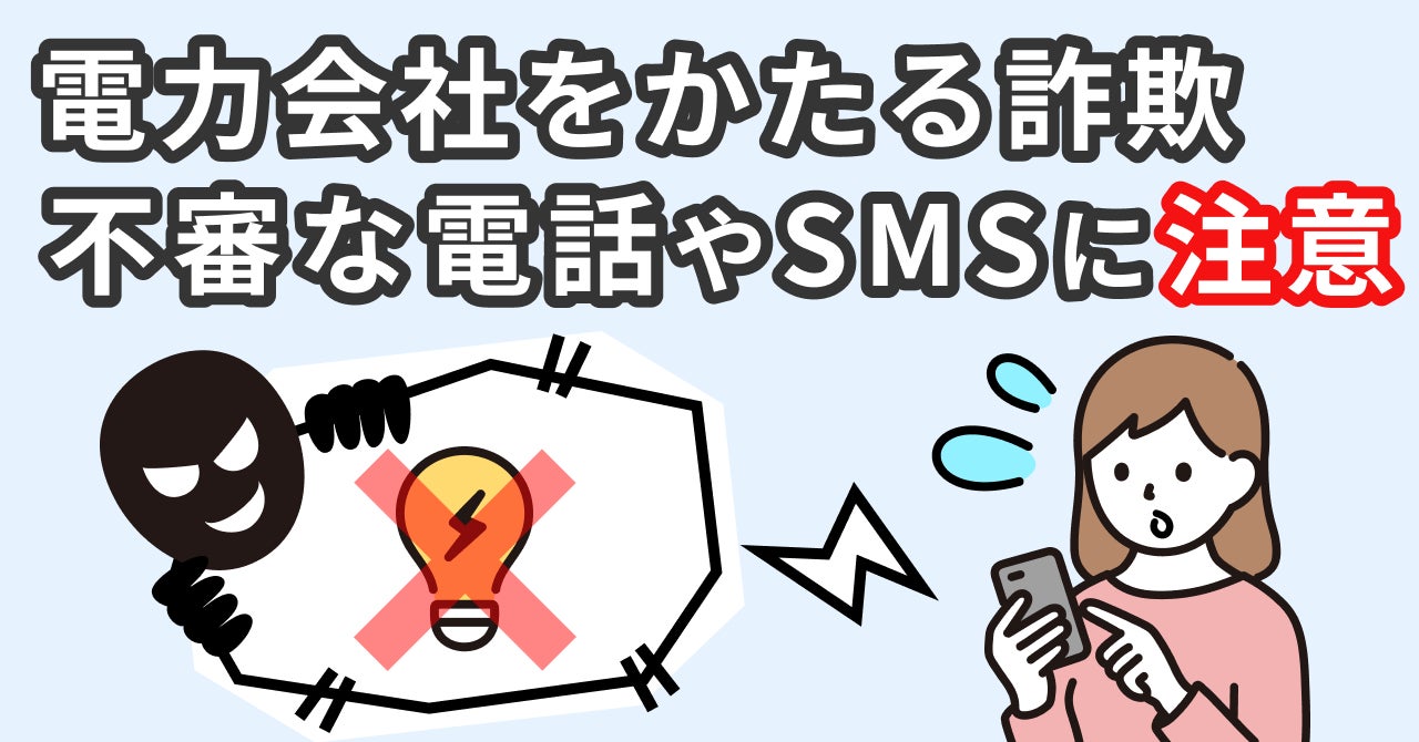 電力会社の偽メールなのに、なぜAmazonの詐欺サイトに飛ばすのか?クリックした先で見えてきたものは 多田文明- エキスパート -Yahoo!ニュース