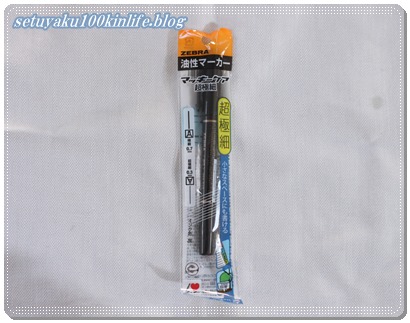 セリアで思わず買っちゃったよ パッケージのゆるさがツボ♡”だいたいのもの”に使えるペンmichill byGMO ミチル