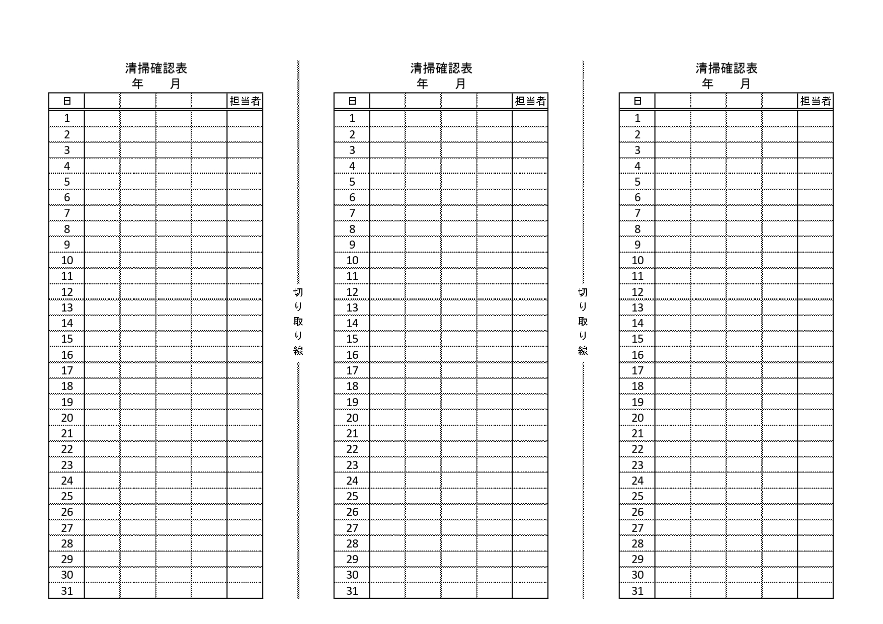 Excelでトイレ点検表を作る方法★お店のトイレ清掃チェックリストの作成方法★飲食店のトイレ週間点検表の作り方★トイレ掃除チェックリスト★ゼロから始めて完成まで詳細に解説★操作マニュアル有