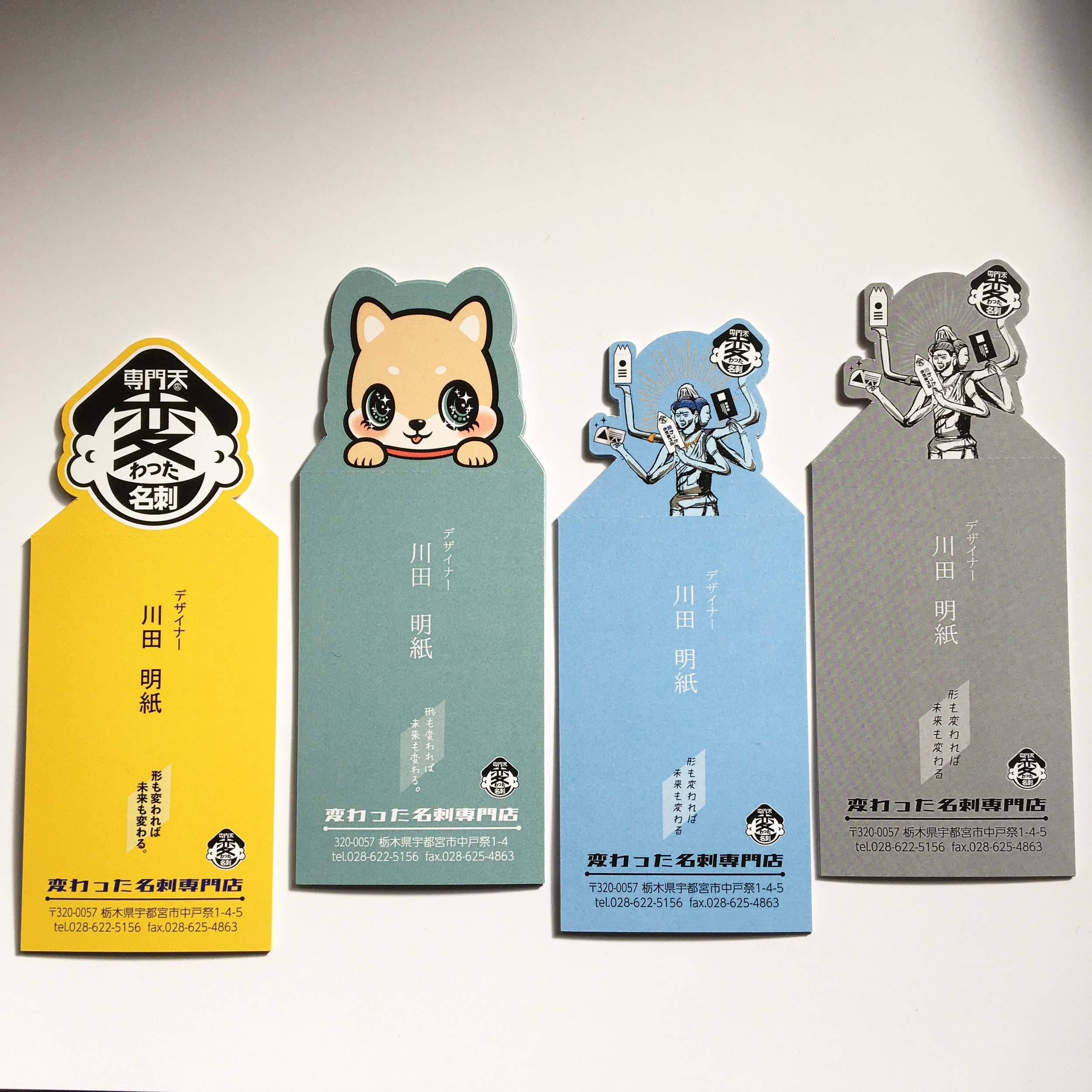 私のちょっと変わった趣味紹介 ～グルメ店の名刺集め☆～ジャニごり日記＠静岡グルメブログ