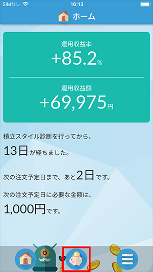 SBI証券、投資信託専用のスマートフォンサイト提供開始のお知らせ SBI証券 － PR情報SBIホールディングス