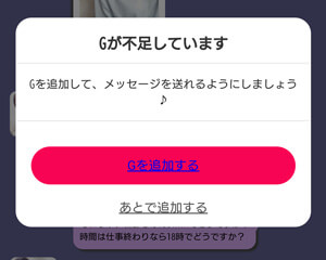 ヘブン（出会いアプリ・LINE）のサクラや評判など検証し評価 | 出会い系のうそ・ほんと