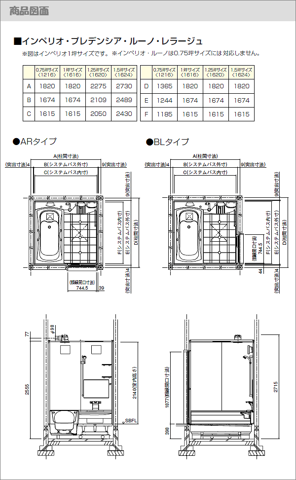 タカラスタンダードレラージュの口コミや評判で良い点と悪い点！リフォーム事例もリフォームアンサ