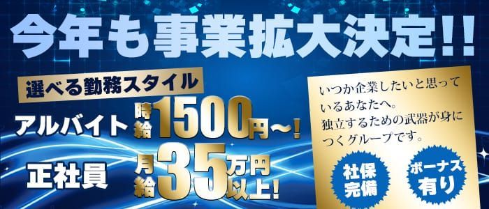 熊谷の風俗求人(高収入バイト)｜口コミ風俗情報局