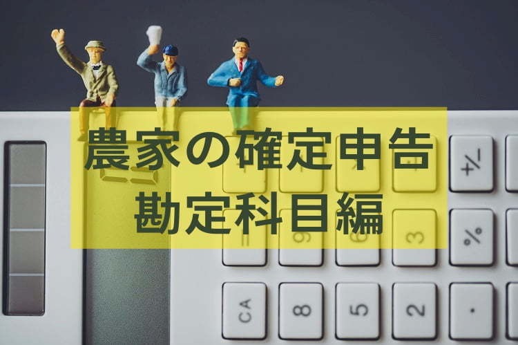 補助金の「勘定科目」「仕訳」はどうすれば良い？会計処理の注意点補助金バンク