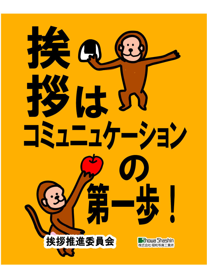 質の向上委員会より