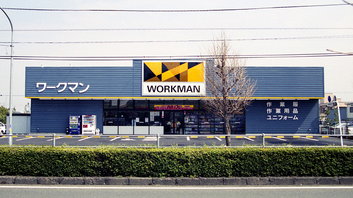 ワークマンプラス 茅ヶ崎萩園店 ホームメイト