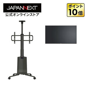 大型モニタースタンド大型ディスプレイスタンドの通販 法人オフィス家具のオフィネット