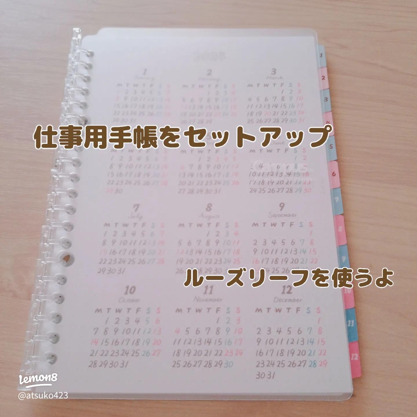 効果的なふせんノートの作り方～仕事編～