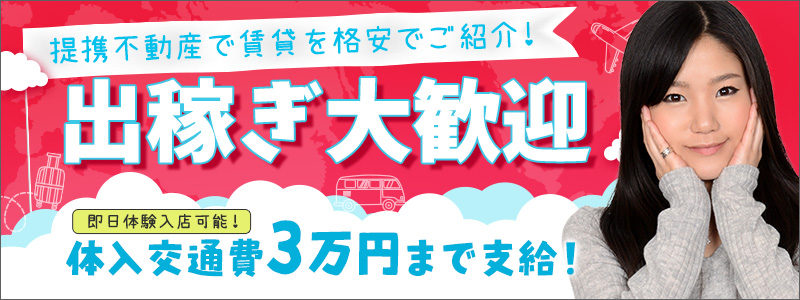 立川の風俗 おすすめ店一覧｜口コミ風俗情報局