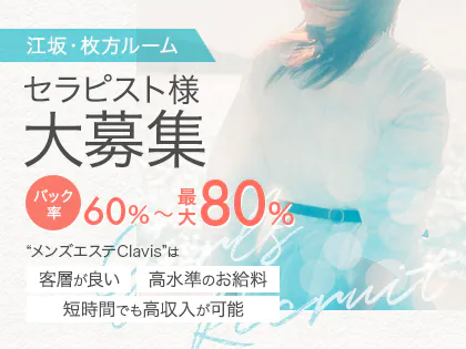 新大阪で30代､40代が活躍できるメンズエステ求人｜リラクジョブ