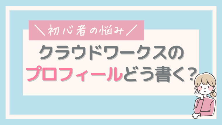 夜のプロフィール帳TikTok