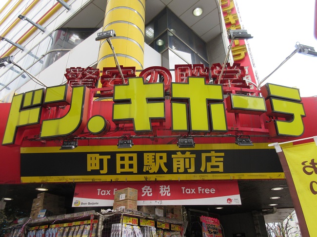 町田市のキャバクラ・ガールズバーの店舗一覧｜キャバキャバ