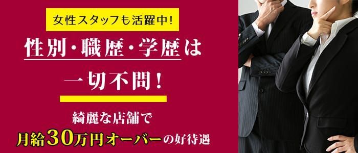 川崎キャバクラ送りドライバー求人【ジョブショコラ】