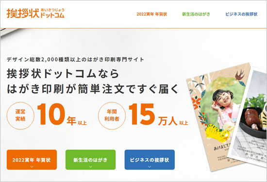 挨拶状ドットコム 年賀状@aisatsujo_comX