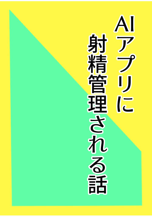 射精管理】生徒会の後輩による射精禁止足コキ【オリジナル】 | OrionStar