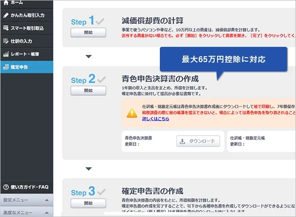 確定申告書の「控え」には必ず税務署の「収受印」をもらっておこう！銀行融資を受けるならマスト！群馬県太田市の税理士 涌井会計 創業・中小専門