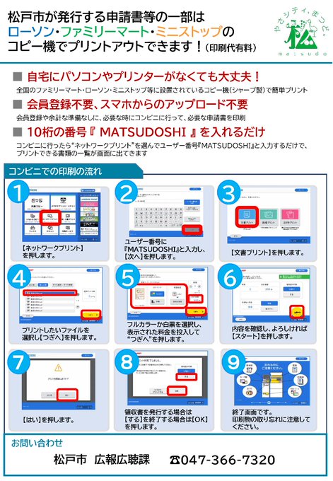 無料QRコード作成サイトプリQ