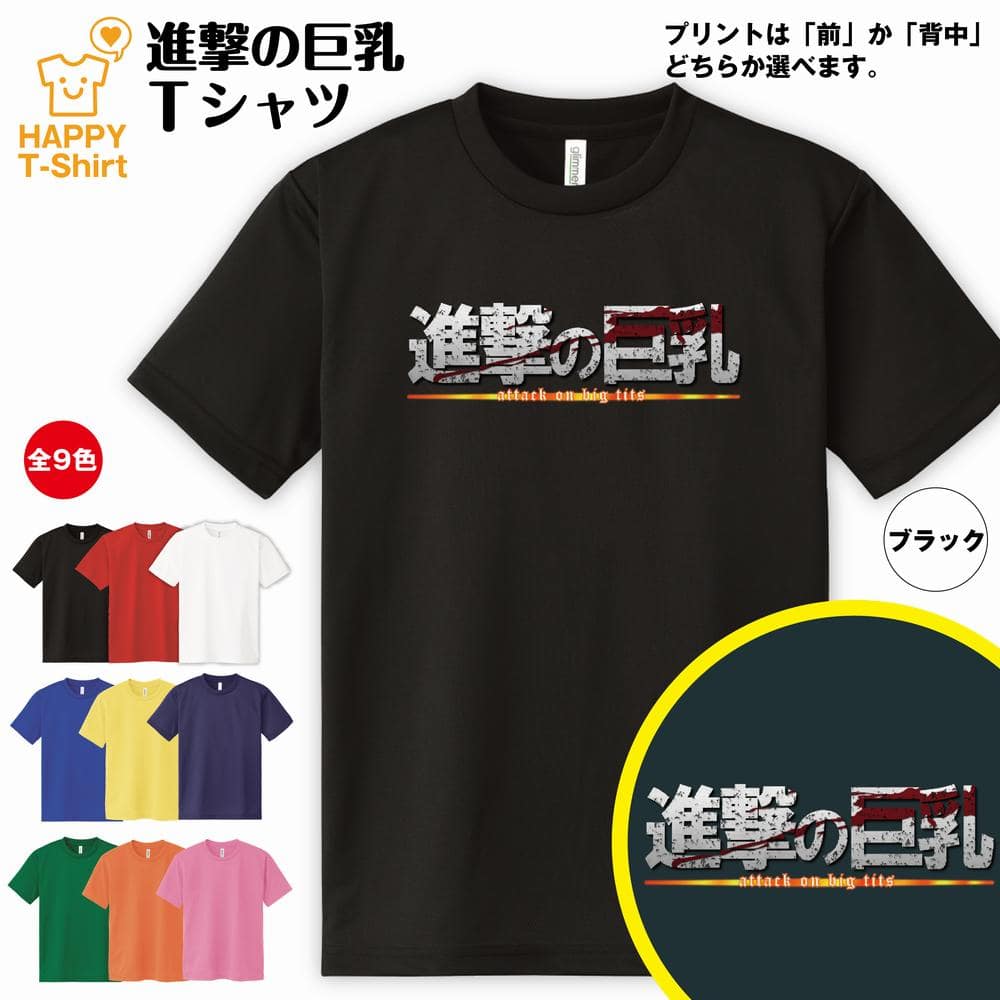 巨乳が立体裁断Tシャツを着る。すごい。 - Togetter