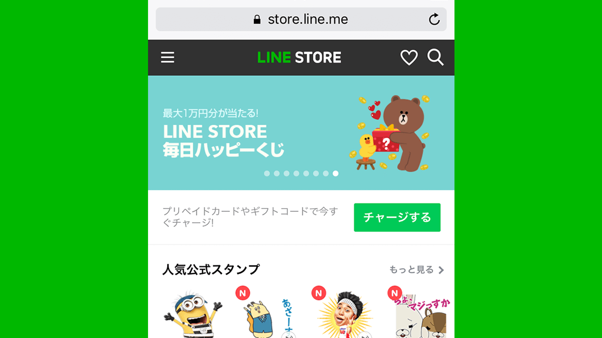 LINEストア LINE STORE とは？はじめての使い方と注意点まとめ7選