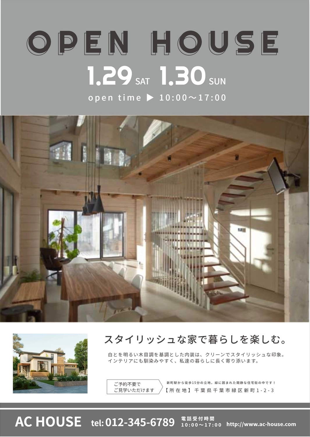 建築会社様 オープンハウスのチラシ制作Kreativ - クリエイティブ- 神戸デジタルマーケティング