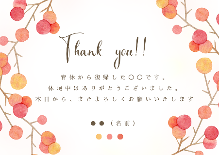 産休・育休後、療養後の挨拶シール 65枚 *熨斗あいさつ手土産ひとこと一言水引の通販 by ゆー's shopラクマ