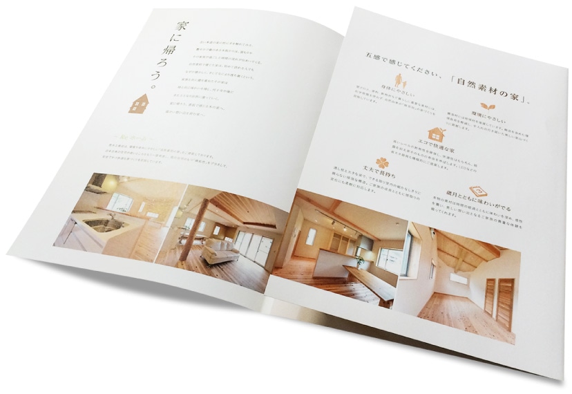 地域密着の建築事務所＆工務店パンフレット100人のデザイナ
