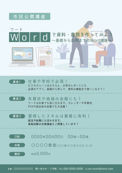 セミナー案内状デザイン 画像 - Freepikで無料ダウンロード